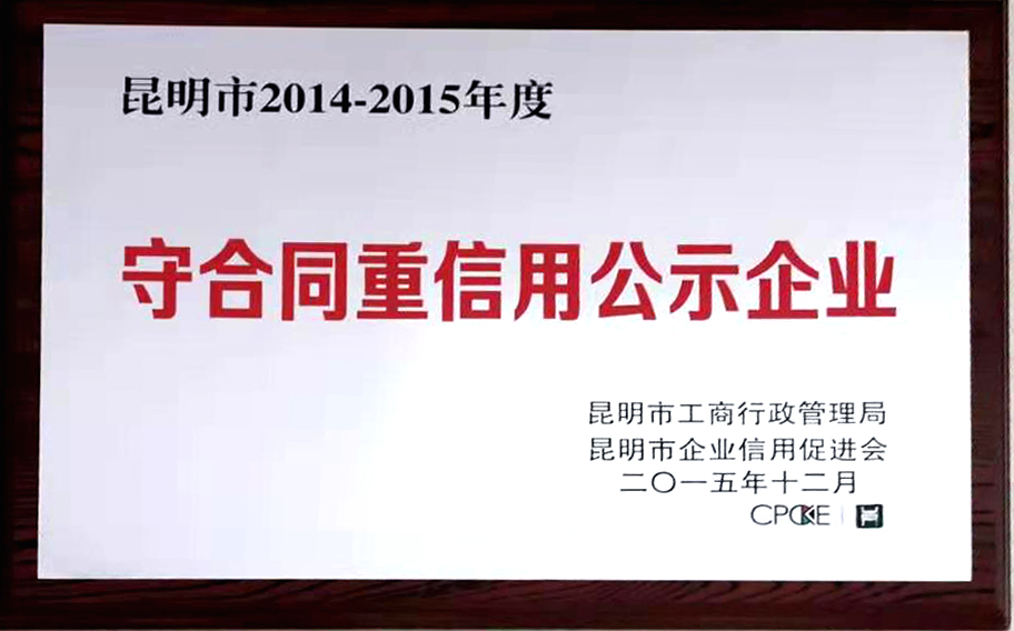 守合同生信用公示​企業(yè)